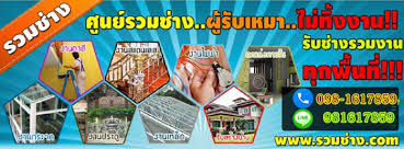 รับเหมาระบบไฟฟ้าจังหวัดกาฬสินธุ์