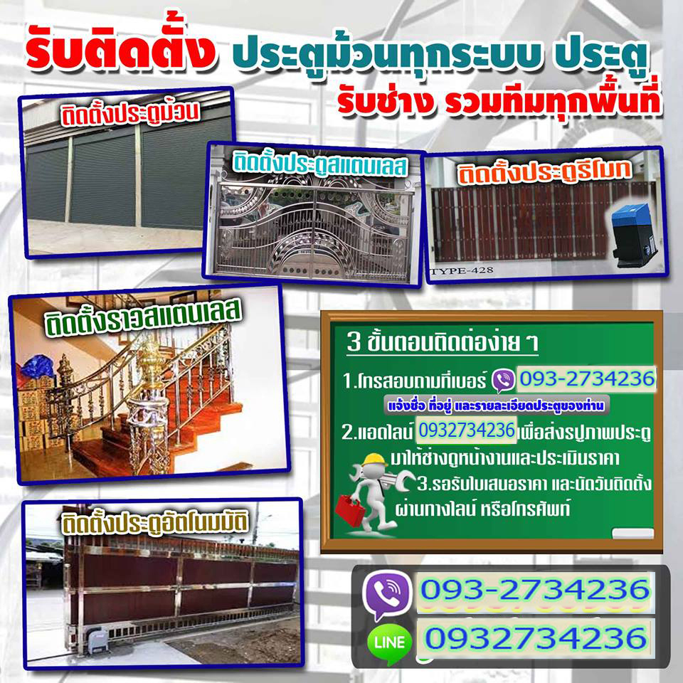 ศูนย์รับสร้างบ้านนครพนม