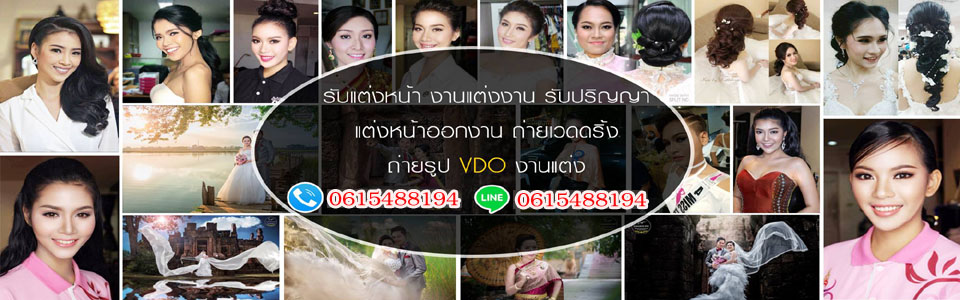 พรีเวดดิ้งนครพนม