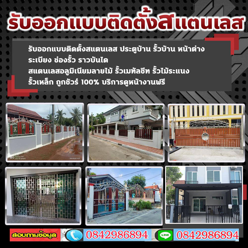 ร้านสแตนเลสสุรินทร์