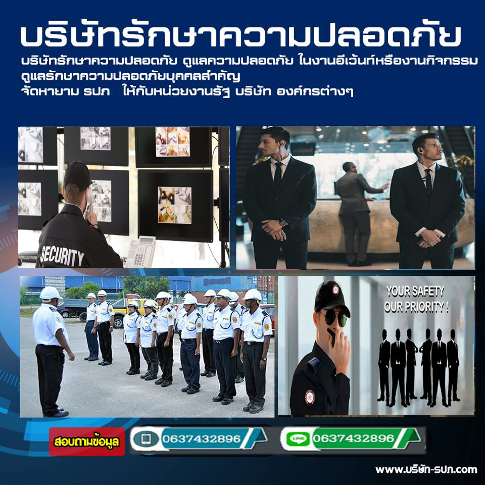 บริษัทยามประจวบคีรีขันธ์