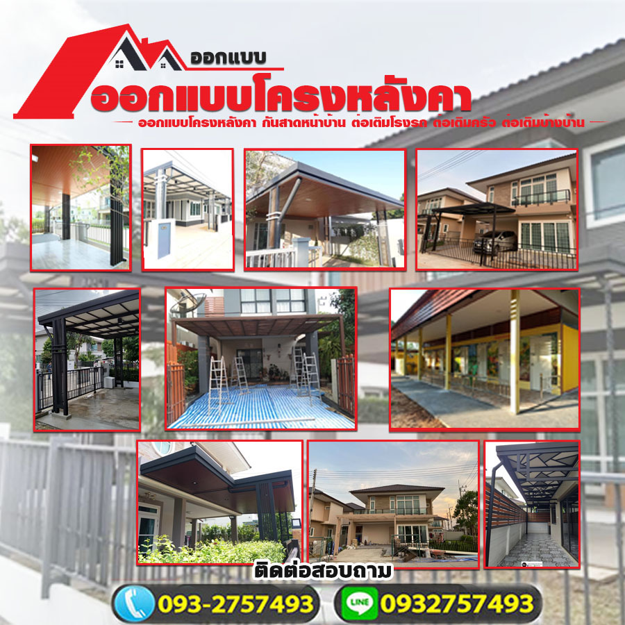 โรงรถโมเดิร์นน่าน