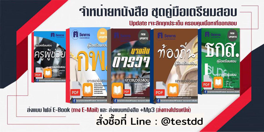 งานราชการสกลนคร