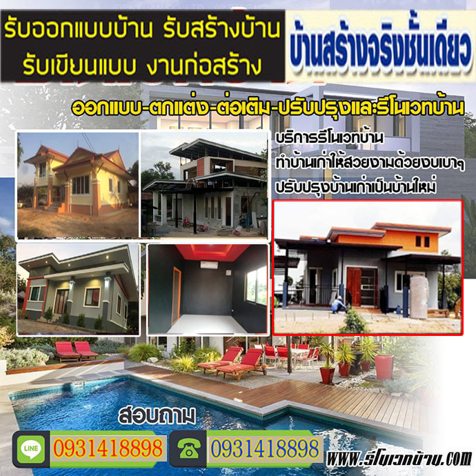 สร้างบ้านราคาถูกกาฬสินธุ์