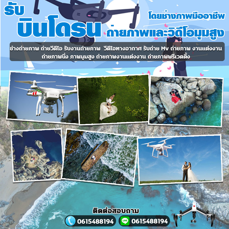 ช่างภาพยโสธร
