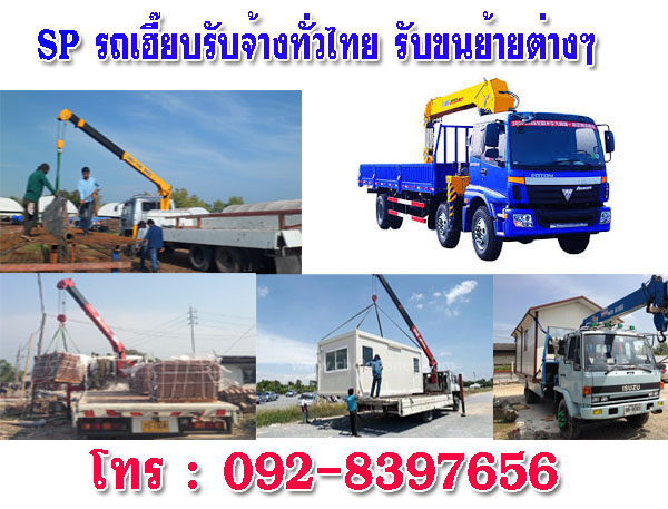 รถเครนคืออะไร มีกี่ประเภทมาทำความรู้จักกัน