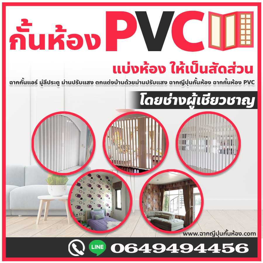 ม่านปรับแสงลาซาล