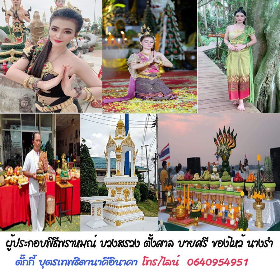 บายศรีพญานาคกาฬสินธุ์