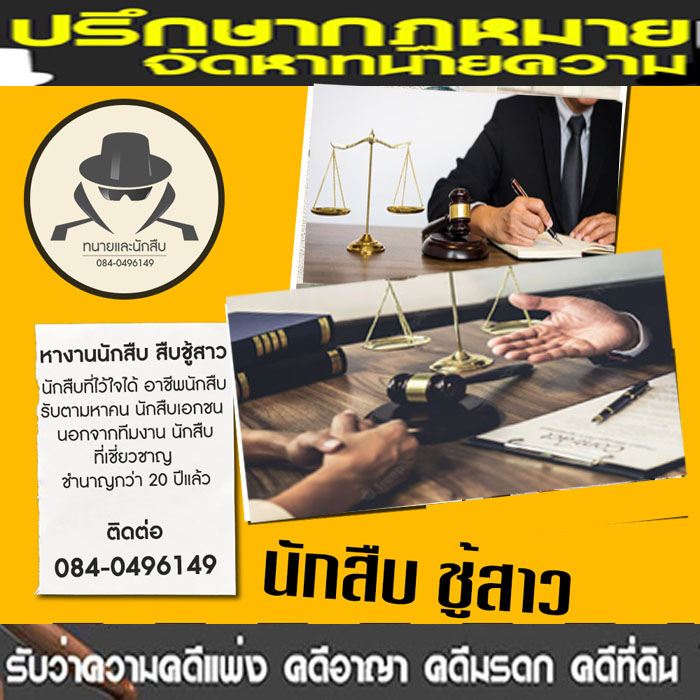 รับประกันตัวผู้ต้องหาจังหวัดสมุทรสาคร