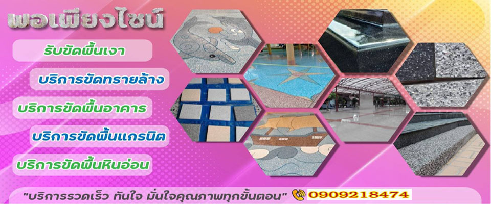 ทรายล้างดอนเมือง