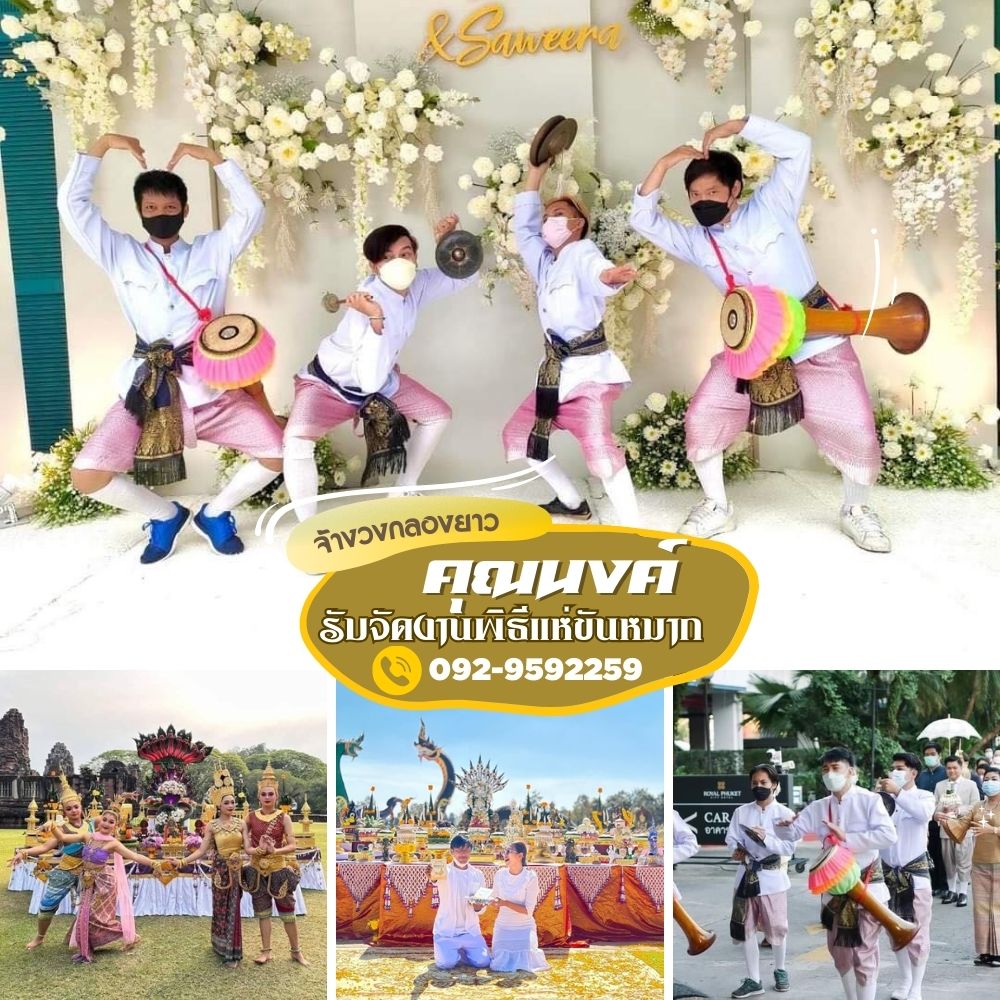 คณะลิเกบางขุนนนท์