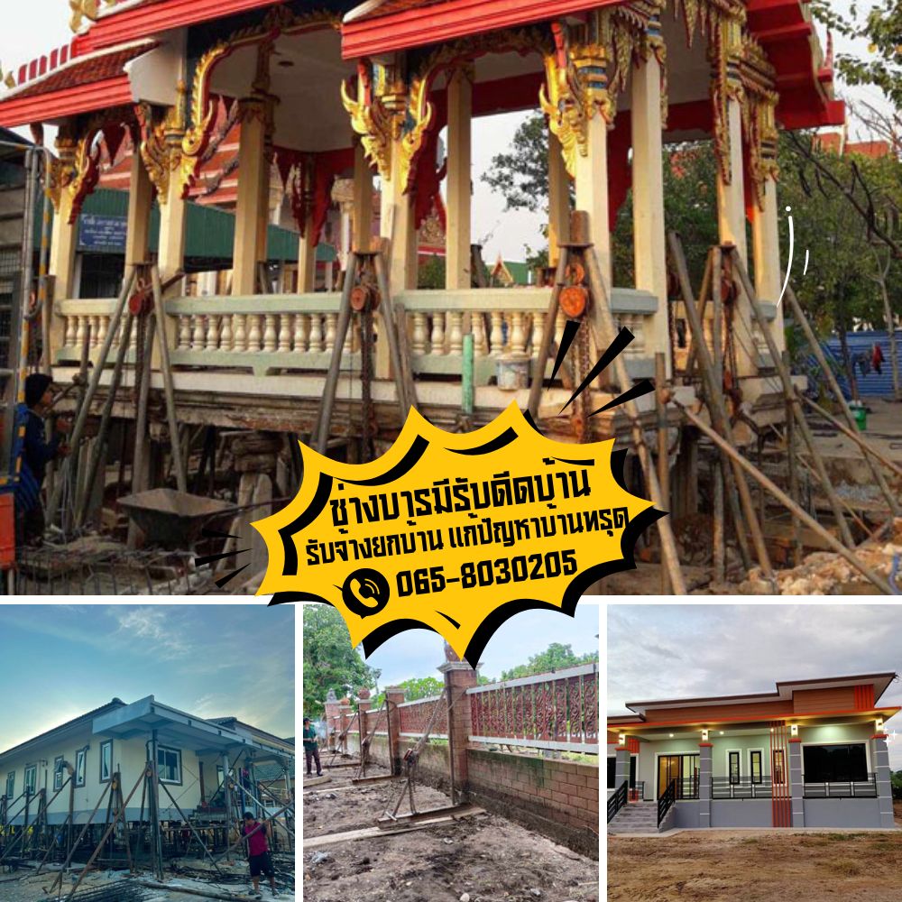 เลื่อนบ้านพิษณุโลก